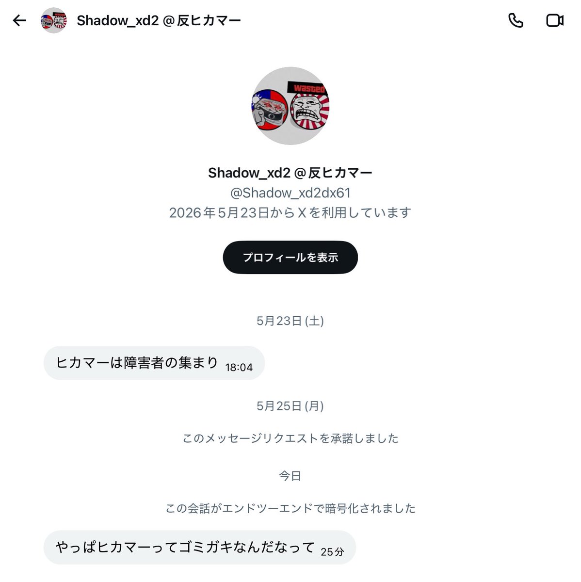 ヒカマーの意見代行bot tweet media