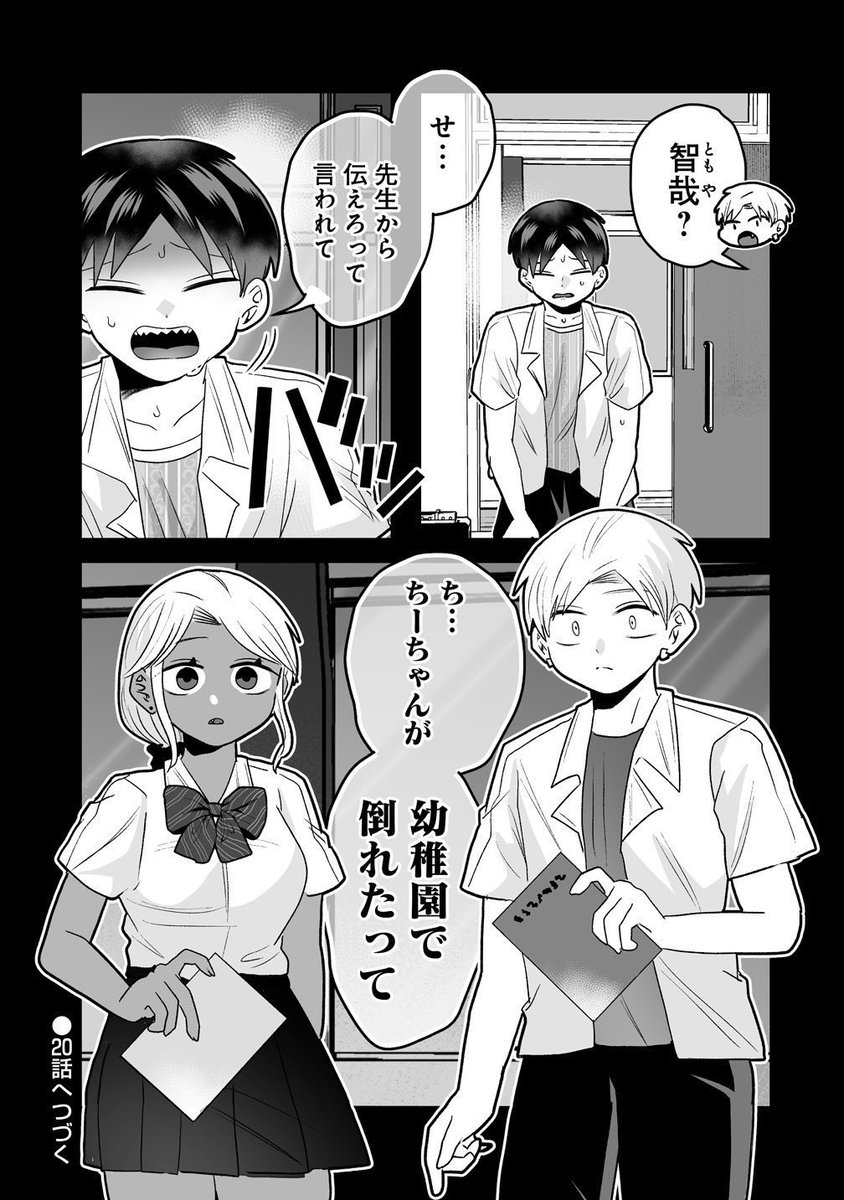 ③続きは引用の単行本からどうぞ☺️
他にもほんわか話いーっぱい載せてます🙌
https://t.co/eSin3mM3I3 