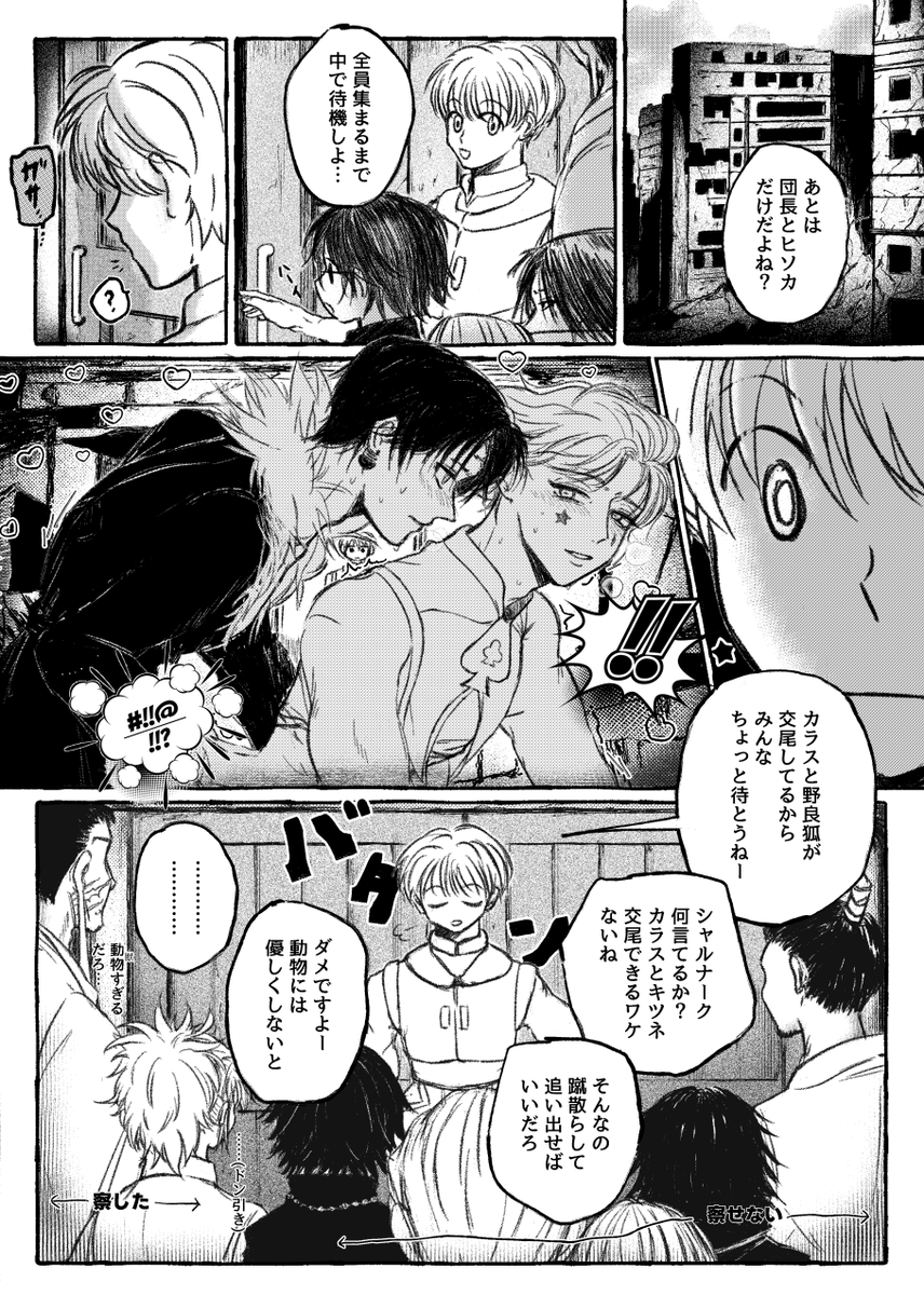 0301_2024's tweet photo. TPOを弁えられないクロヒソ・・ https://t.co/8Gn3QNZZPj