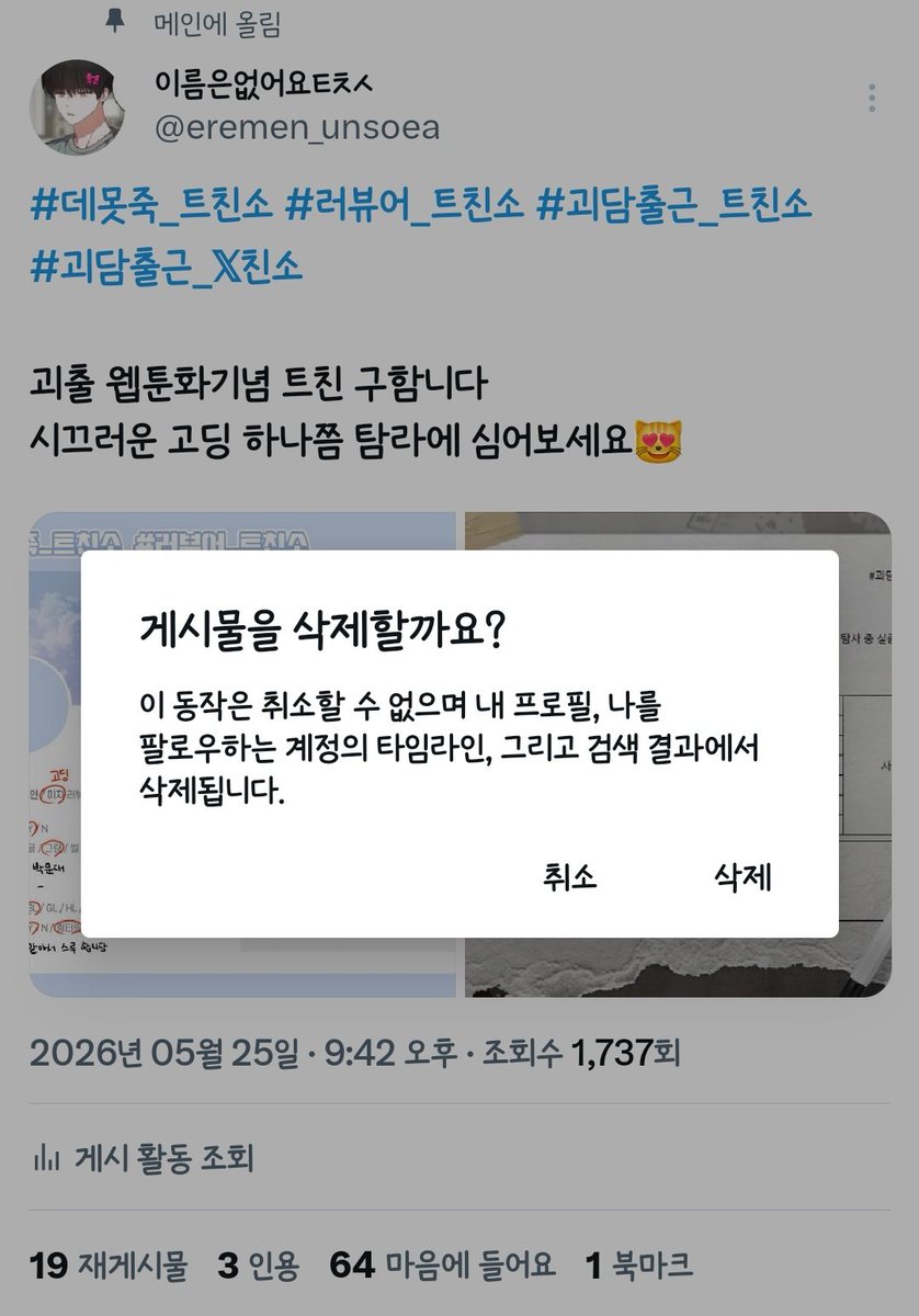 이름은없어요 tweet media