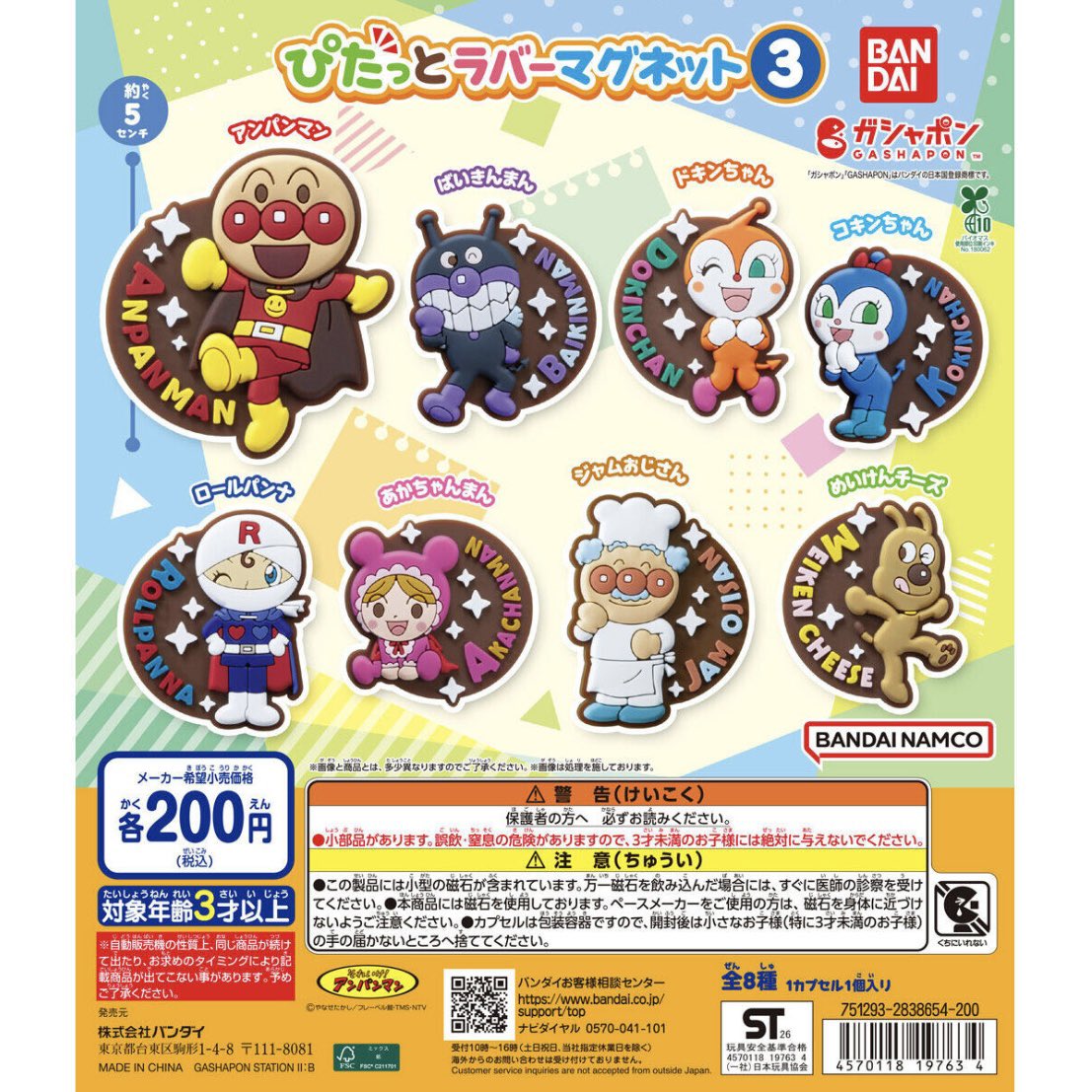170_mitl's tweet photo. 【交換】  アンパンマン　ぴたっとラバーマグネット3

譲） ドキンちゃん 、 アンパンマン

求） ジャムおじさん 、 ロールパンナ 、 コキンちゃん(緩)

ジャムおじさん、ロールパンナ優先
都内手渡し希望(池袋、その他JR線駅改札内)
お気軽にお声掛けください✨️ https://t.co/1wv6tbRypx