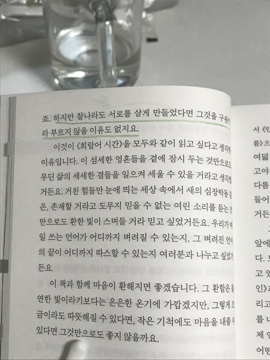 likeitmoon's tweet photo. 오늘따라 왜이리 ���울할까요 🥲

우울한 날에는 좋은 문장을 꺼내 읽어야겠습니다.

다들 좋은하루 보내요!!

#일상 #맘눌뎀 https://t.co/0JiL1N5Fcc