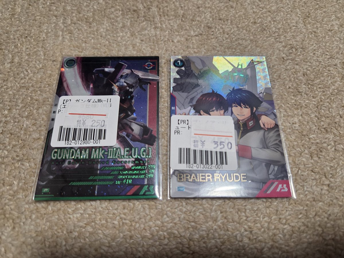 今日も帰りにカードショップにより2枚購入 本当、安くて助かるんですけど…