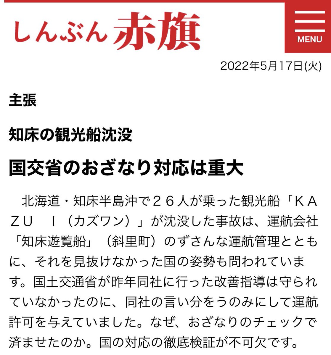 東郷ゆう子の旦那 tweet media