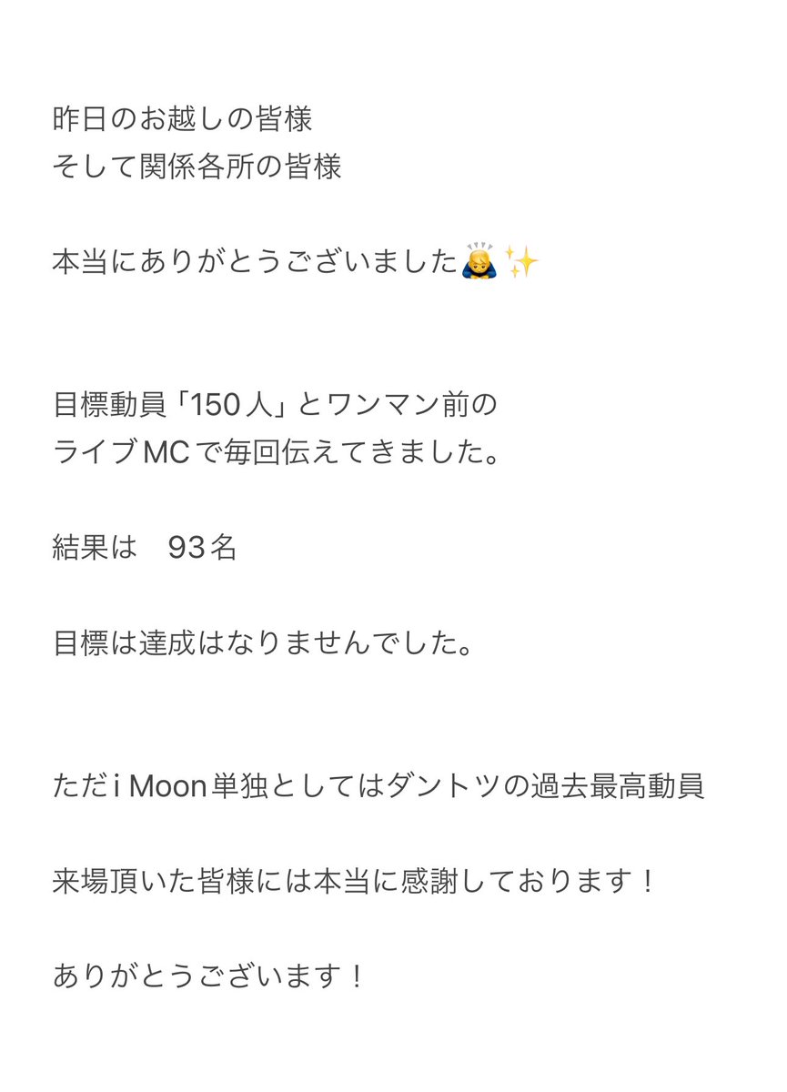 【公式】i Moon【5/26 2nd LIVE🎤】 tweet media