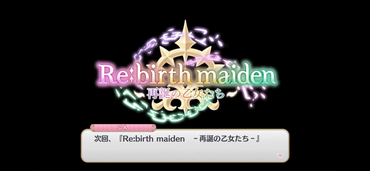 Hupmin1's tweet photo. New Event: Re:birth maiden❤️❤️
The Japanese part of the event title has the same meaning as the English part.
Clear may be resurrected again ❤️❤️❤️ #プリコネR #PrincessConnectReDive #priconne #PrincessConnect https://t.co/PudKE9ycqo