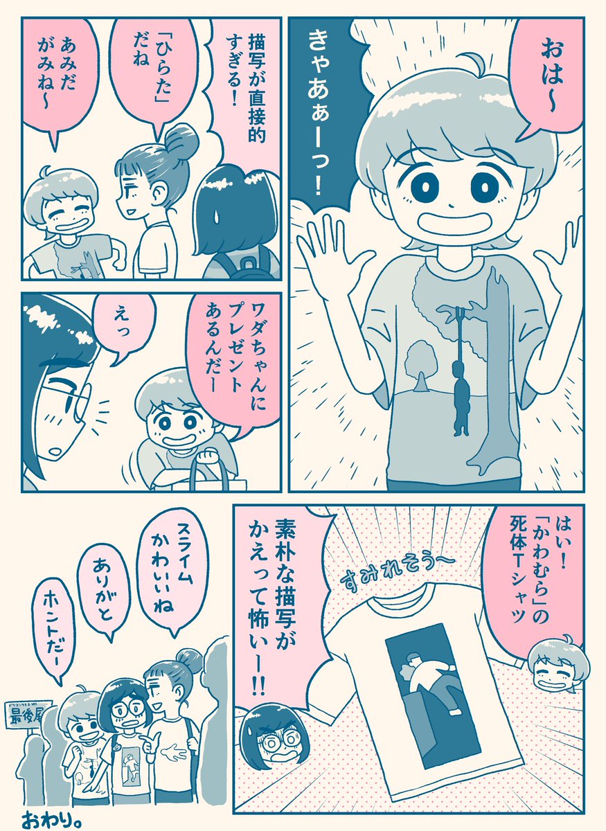 本日で『ドラクエ』40周年らしいので、堀井雄二さんリスペクトなこちらのマンガを再掲します! #ゲームなガールズ 