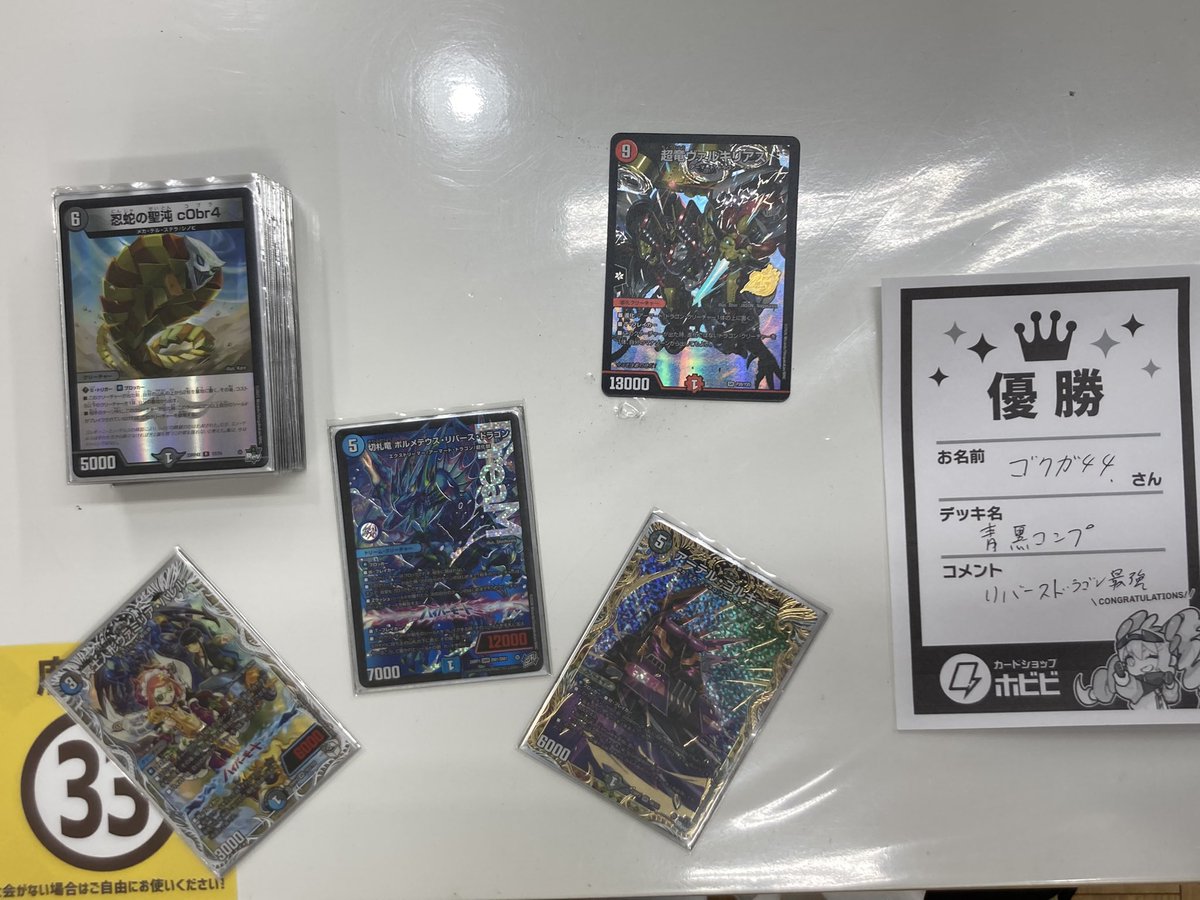 本日開催【デュエル・マスターズ-レジェンドカード解禁祭-】お疲れ様で