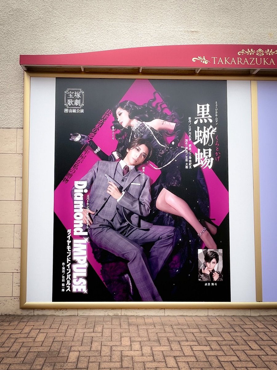 hakururo01's tweet photo. 観てきました〜
久々の大劇場での観劇とても良かった！！　
初舞台生の口上とロケットでウルウル…
キャンディ🍬たち可愛らしかった〜 https://t.co/JmcFnzrKRA