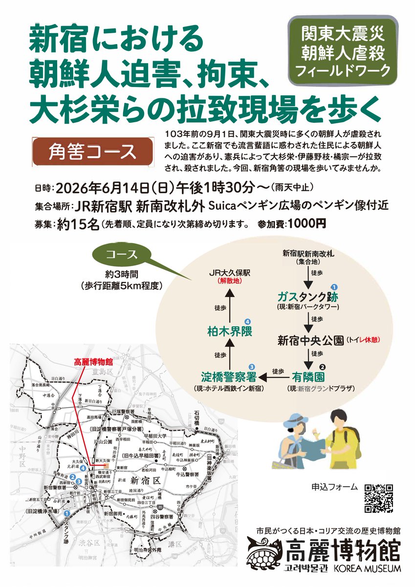 高麗博物館 tweet media