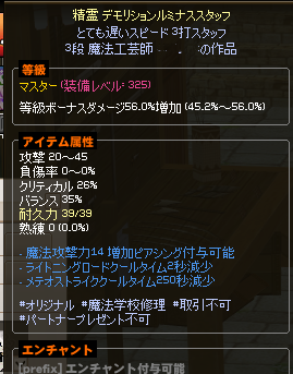lis_mabi's tweet photo. デモリ杖つくってもらった！（ギルメンに感謝）
これでついにメイジへの道が開かれたかも https://t.co/9RSlzollai