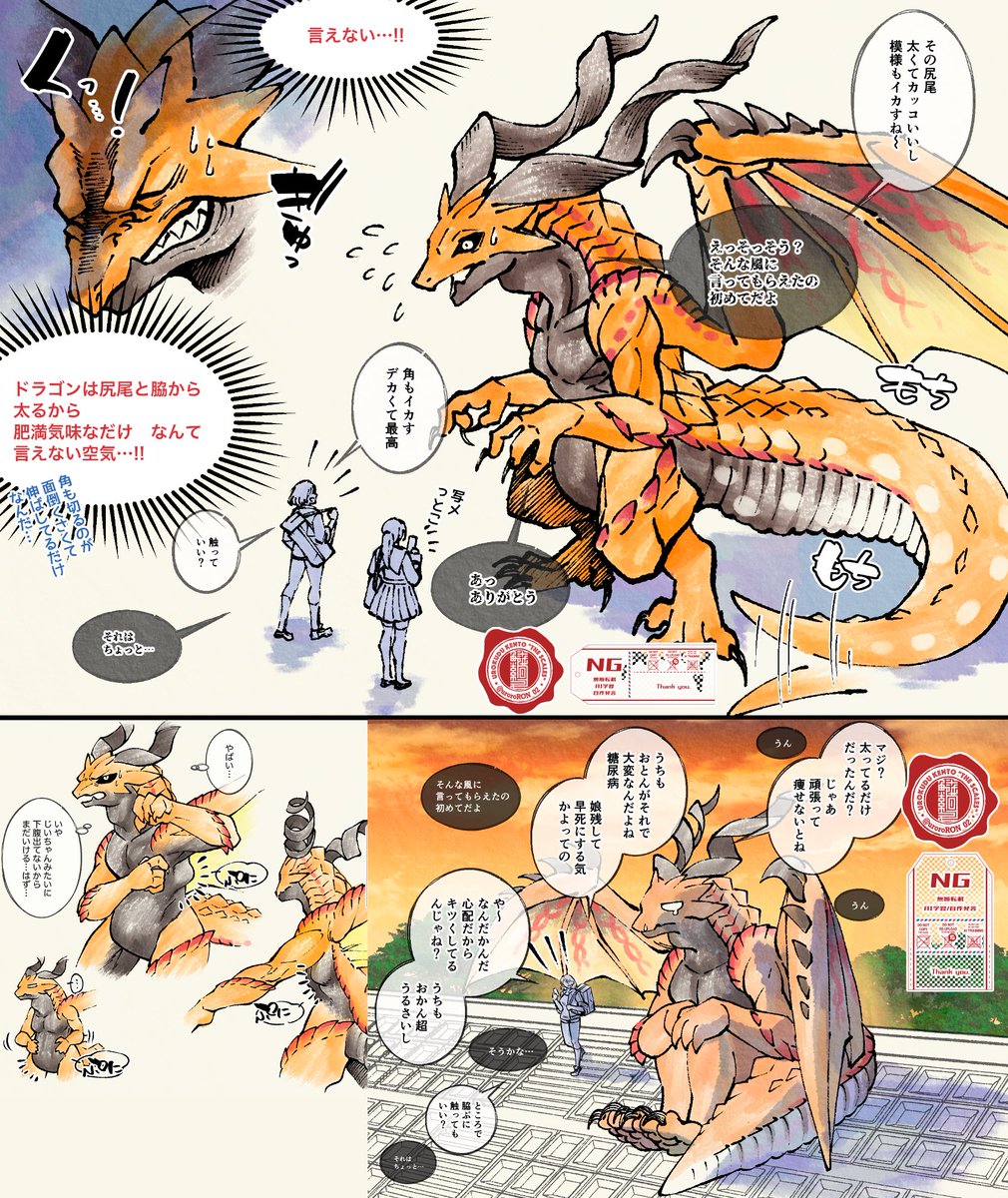 うろくづ絢斗🐲本編更新しました tweet media