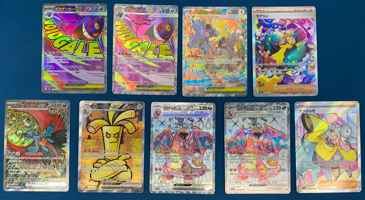 ✨入荷情報✨ ○メガゲンガーex MA ○カナリィ SAR ○トドロクツキex