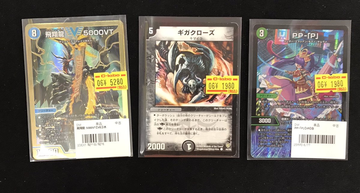 デュエマ 販売情報】 デュエルマスターズより 🌟飛翔龍5000VT（ｼｰｸﾚｯﾄ