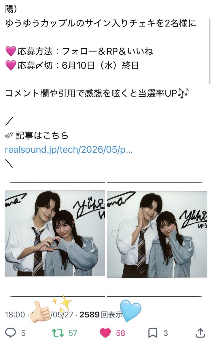kokin_kyou's tweet photo. ⭐️@realsound_tech 様⭐️
素敵な企画をありがとうございます＞ ̫＜🩵記事からでも2人の仲良さが伝わってきて幸せな気持ちになりました🥹✨旅中の心境とかが知れてとても嬉しいです！ご縁がありますように🪄💫 https://t.co/Kj20NhGiMz