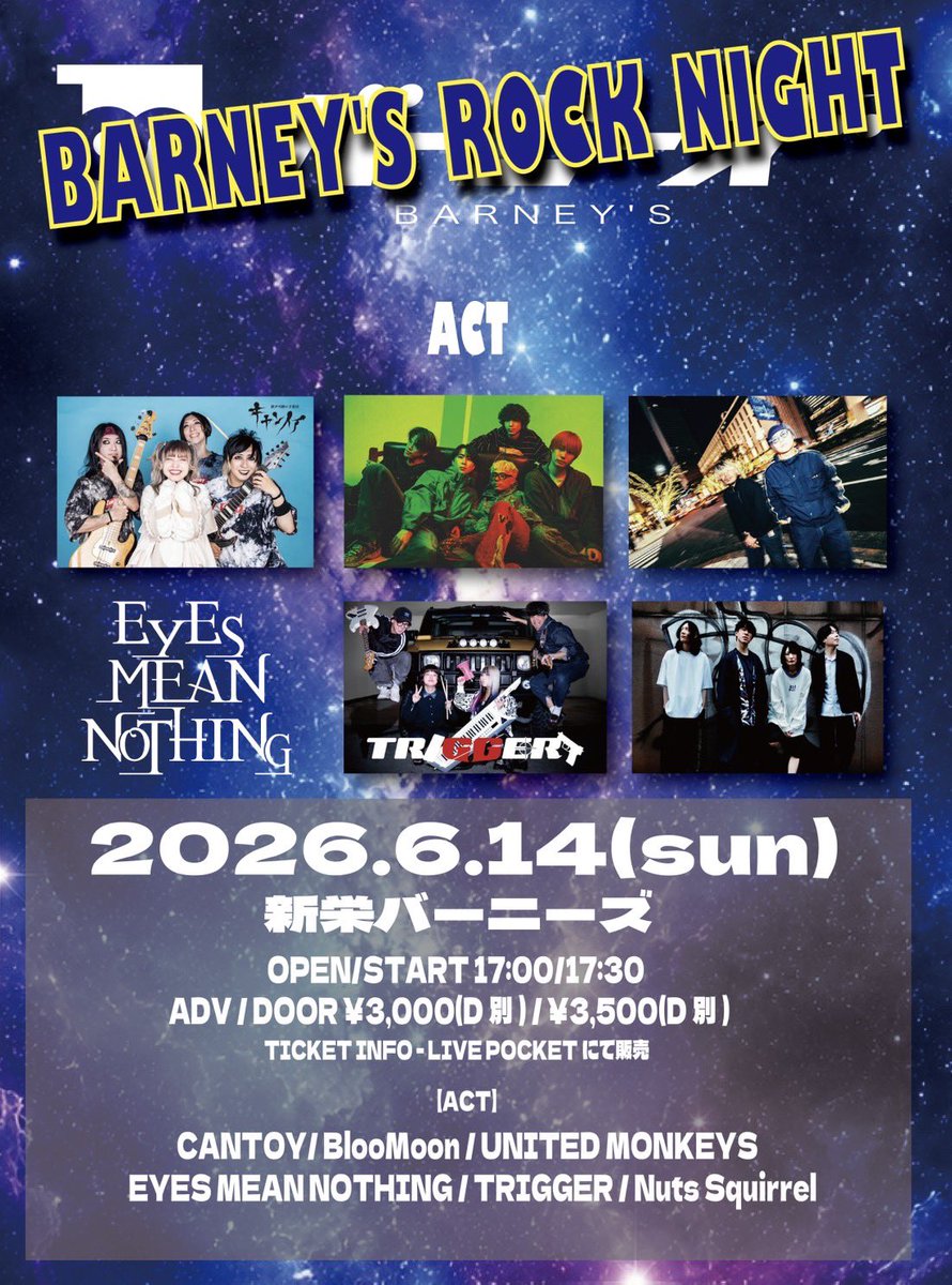 united_monkeys's tweet photo. 🐒🔥追加アーティスト🔥🐒

2026.6.14(sun)新栄バーニーズ
「BARNEY'S ROCK NIGHT」

ADV/DOOR ¥3,000(D別)/¥3,500(D別)
OPEN/START 15:30/16:00

🎫TICKETはこちら🎫
https://t.co/Auc8OGrHtY

ACT/
CANTOY
BlooMoon
UNITED MONKEYS
EYES MEAN NOTHING
TRIGGER
Nuts Squirrel
🆕Yumerika＊compact https://t.co/g0HW3NrRSz