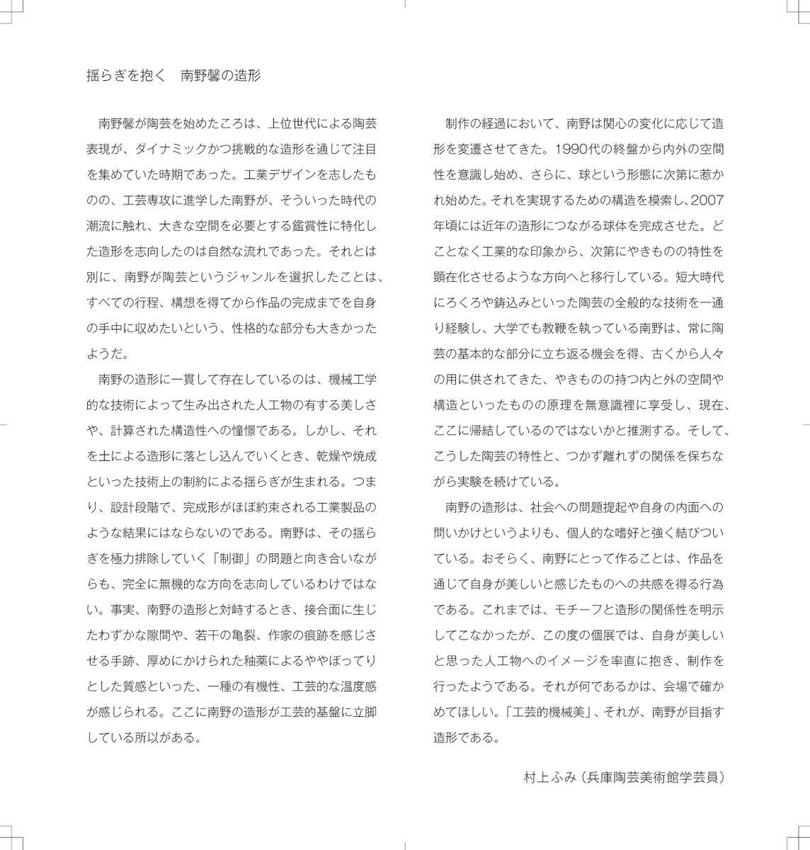 南野馨/KAORU tweet media