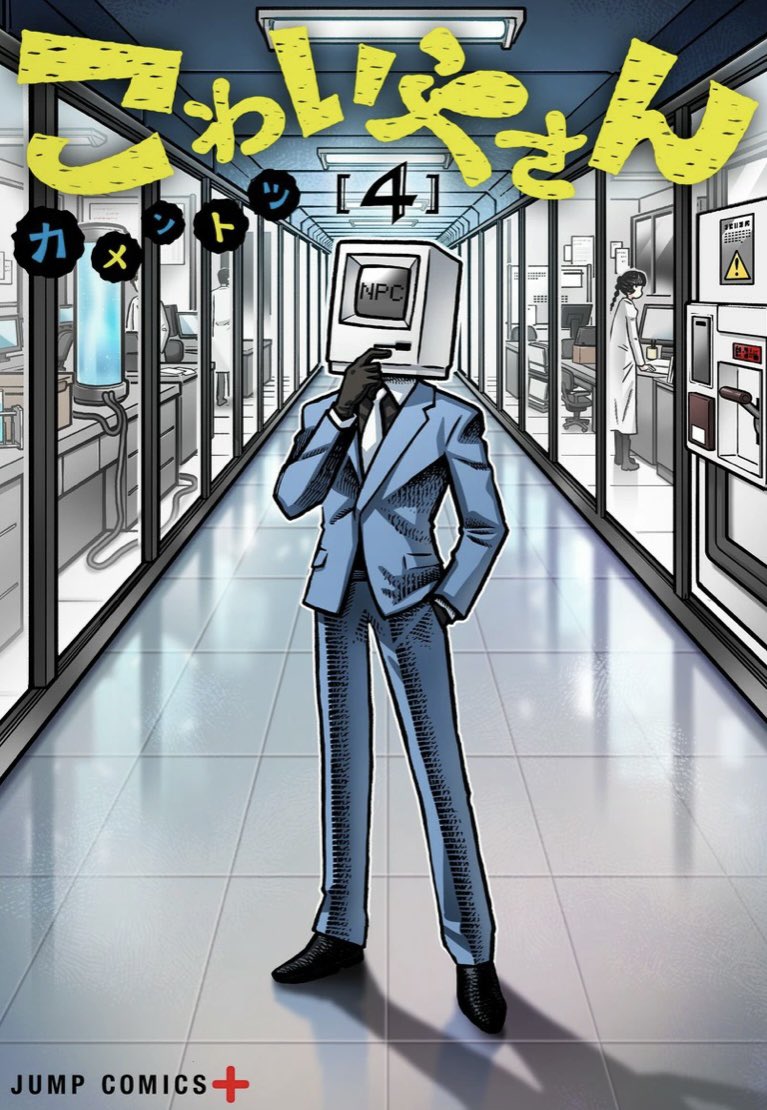 カメントツ tweet media