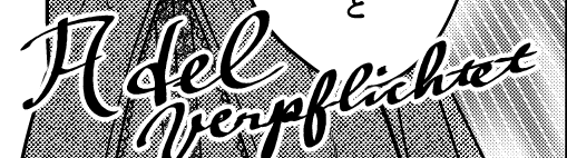 ありがとうございます!まさにノブレス・オブリージュ!アーデル・フェアプフリヒテット!
ちなみに次のコマのエーリヒは、ネーム時点では作者が乗り移り、関西弁でツッコミを入れてました 