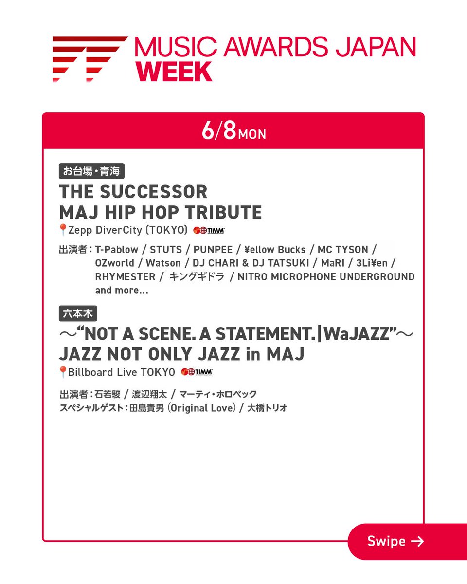 MAJ_CEIPA's tweet photo. ／
「MUSIC AWARDS JAPAN WEEK」
カレンダー公開!!!
＼

豪華アーティストによるライブステージ
国内外の音楽関係者によるセミナー＆ショーケースが6/5(金)からスタートします👀📣

そして最終日6/13(土)は授賞式✧°˖✧

--------------------------------
🏆 Premiere Ceremony｜SGCホール有明
🏆 Grand Ceremony｜TOYOTA ARENA TOKYO
-----------------------------------

詳細はHPをチェック♪
https://t.co/mIKj7ftBXX

#MAJ2026 #MUSICAWARDSJAPAN