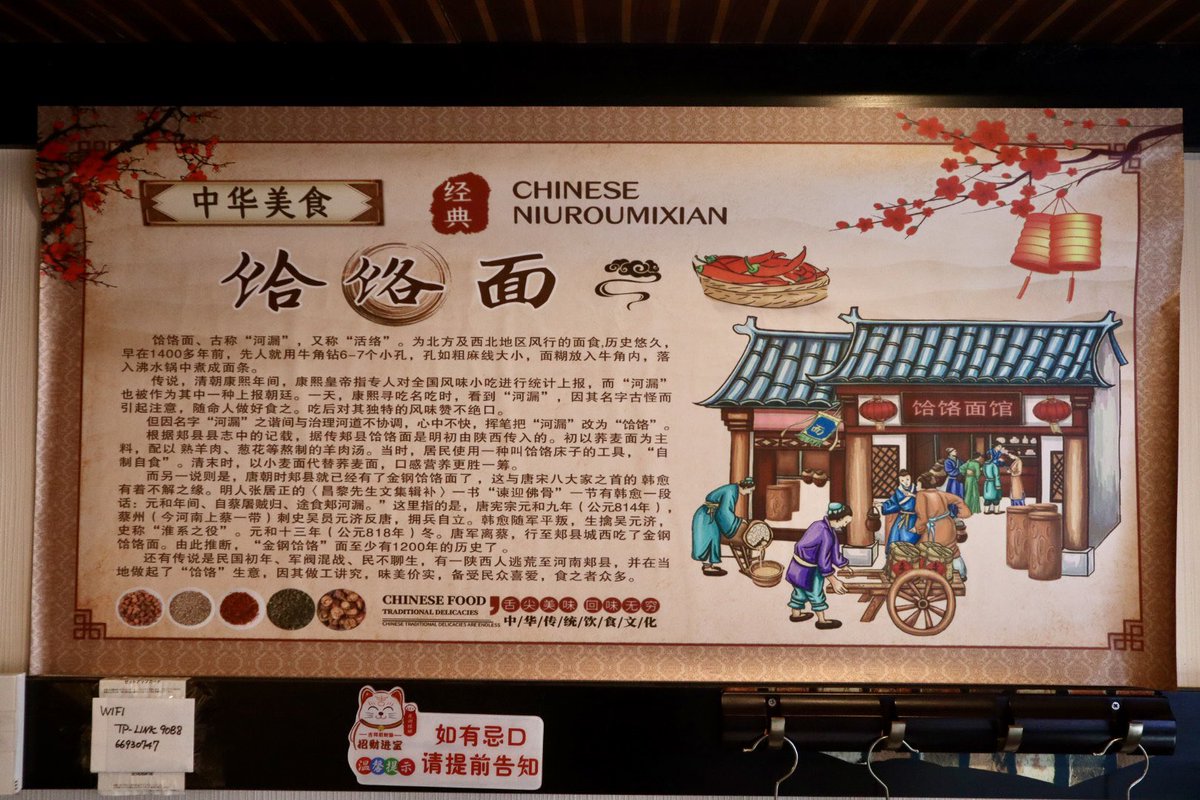 ogu_gourmet's tweet photo. 日本初上陸！中国河南省の麺料理「饸饹面」

ムチムチの麺は、うどんの様な見た目からは想像できません。冷やしで注文したので、麺が締まり食感が一層強いです。ラム肉を使ったタレから、旨味が滲み出ており、器の底に残ったのを飲み干すほど美味

ラム肉ラーメンは、非物質文化遺産に指定されています

豫见饸饹面
JR山手線「大塚」駅 南口 徒歩2分