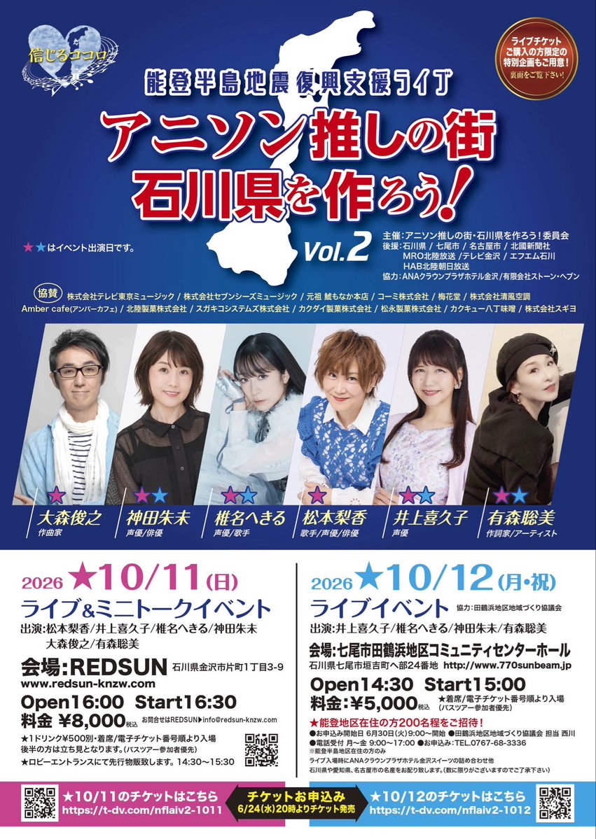 有森聡美 tweet media