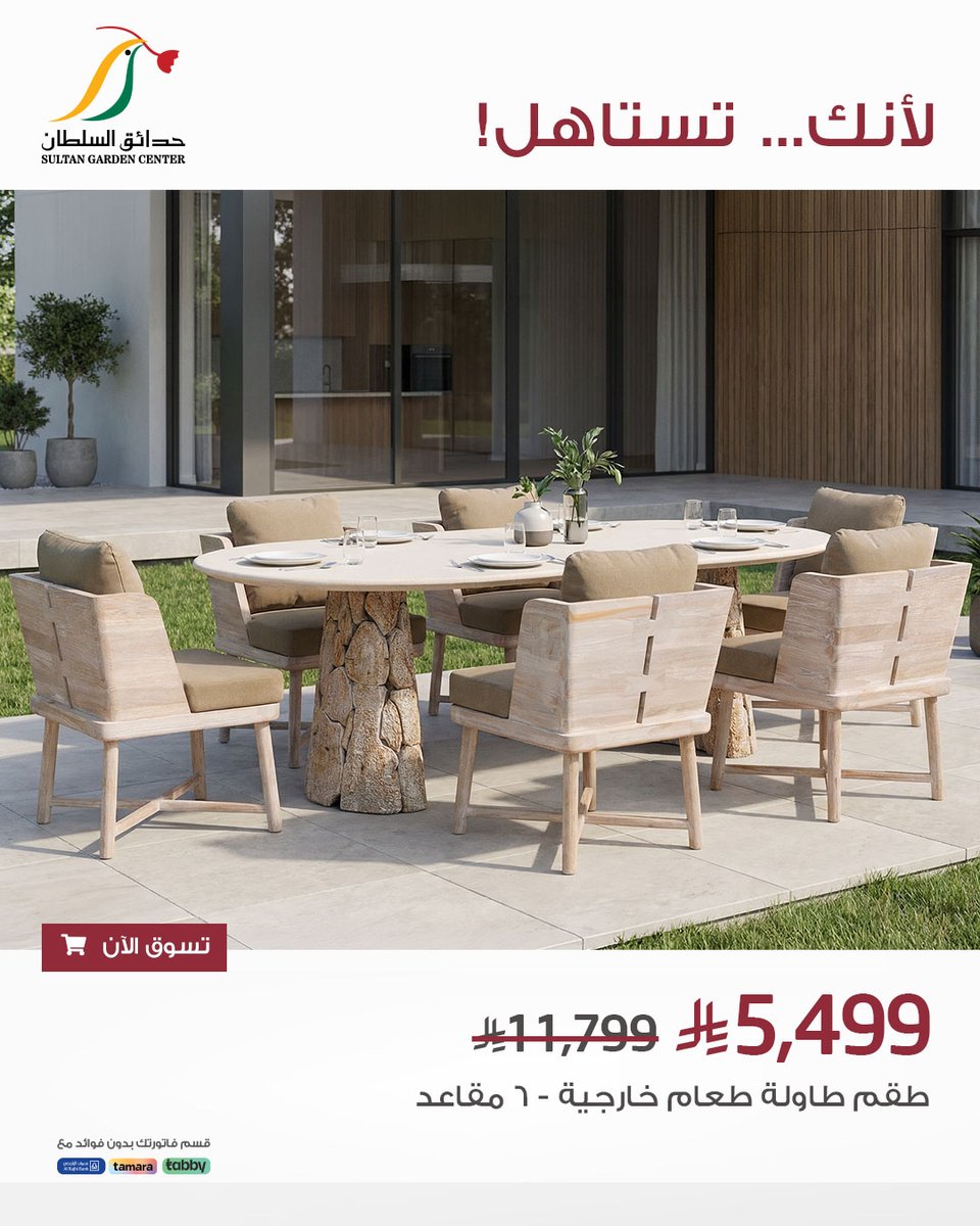 SultanGarden's tweet photo. طقم طاولة طعام خارجية بخصم مايتفوت😍✨

#حدائق_السلطان #نباتات #نباتات_مزروعة #شواية #جلسات_خارجية https://t.co/6xgJ1J2EBG