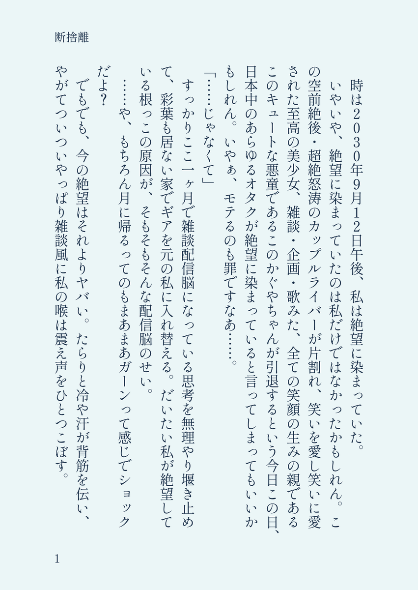 空飛ぶお布団@超ツクヨミ祭B-10 tweet media