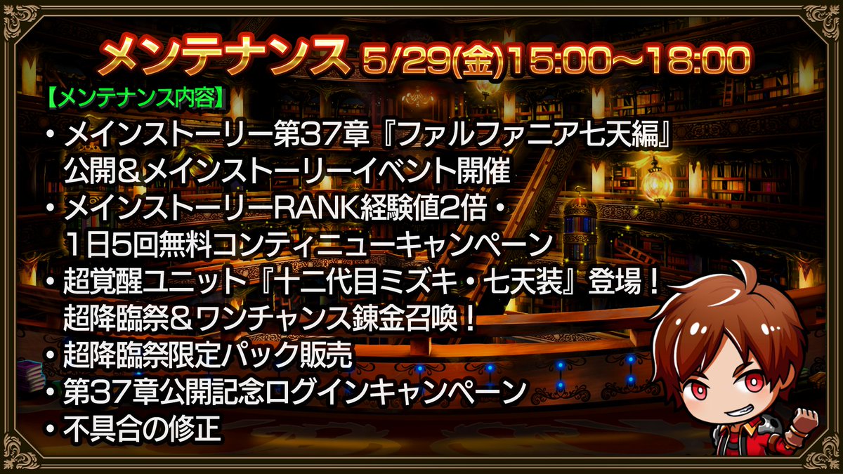 超本格王道RPGグランドサマナーズ/グラサマ (@GRANDSUMMONERS) / Posts / X