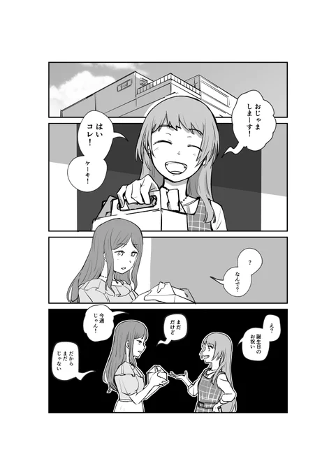 MyGOまんが 前祝い
 https://t.co/Oii6QKwXz6 
1/2 