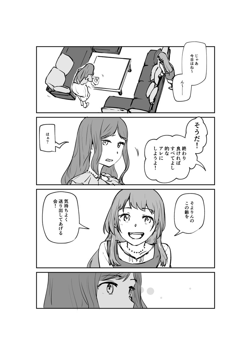 tyokujou's tweet photo. MyGOまんが　前祝い
 https://t.co/Oii6QKwXz6 
1/2 https://t.co/zx9JE1oeHx