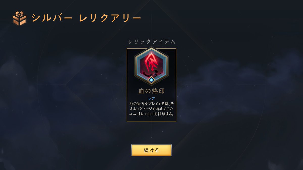 Abiesta1's tweet photo. 新 銀レリが報酬で出た
いつぶりだろうか。。 https://t.co/2MUUHgecq1