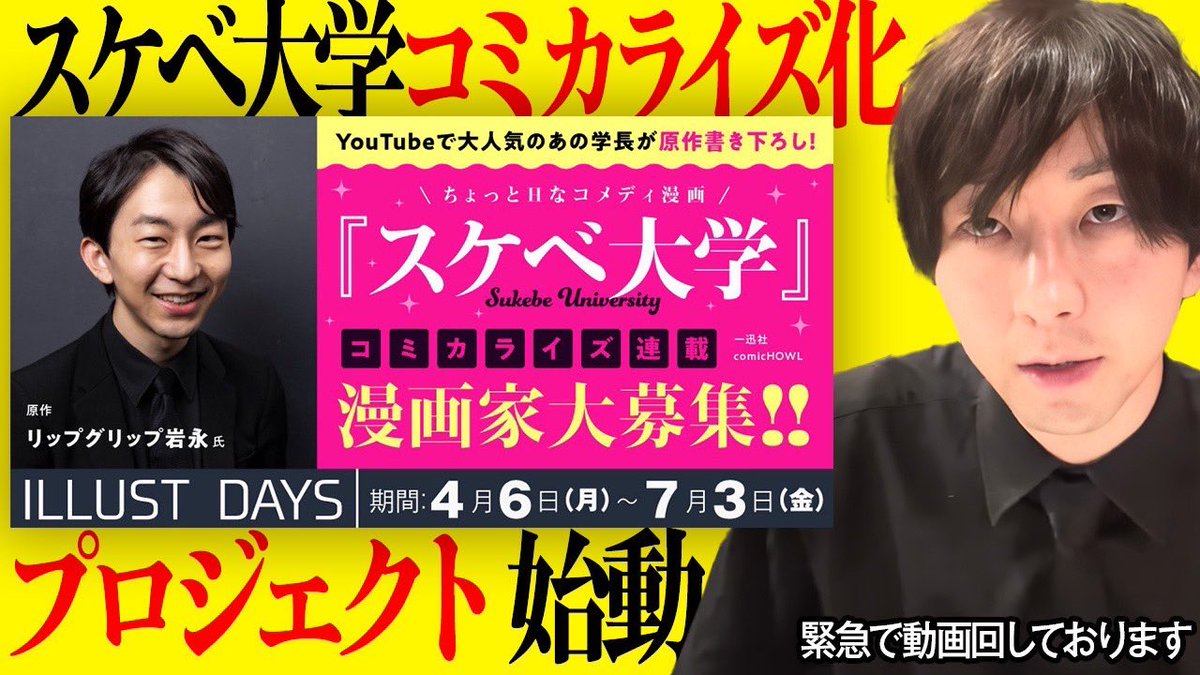 リップグリップ岩永 tweet media
