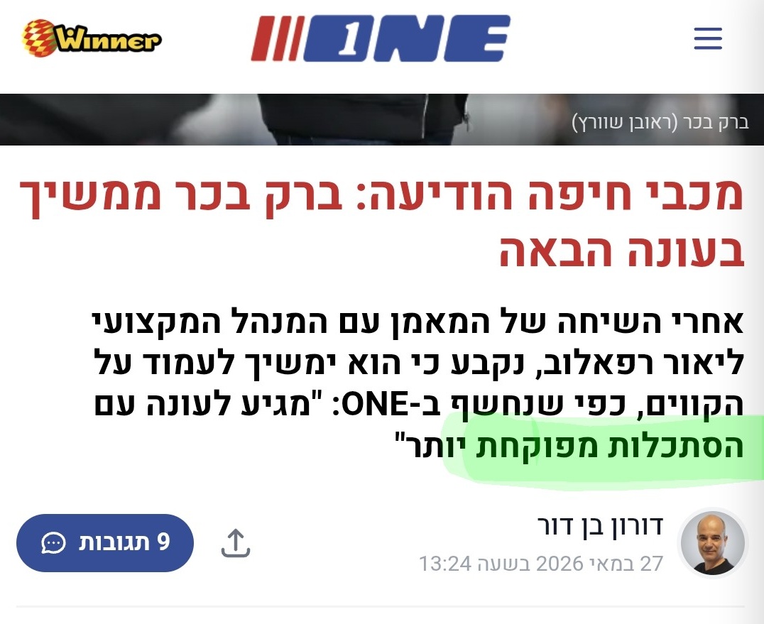 noamyos's tweet photo. ✅הסתכלות מפוכחת - ראייה רעננה ומחודשת של הדברים
❌הסתכלות מפוקחת - השגחה פסיכיאטרית בפיקוח

(איזה מהשניים יותר נחוץ למכבי חיפה זו כבר שאלה אחרת) https://t.co/wqI9ykVeqE
