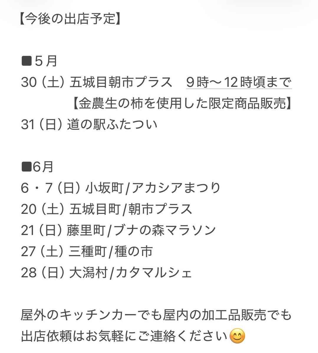 畑がない農家@カッキー / 柿木 崇誌(かきのき たかし ※実名)/ 柿のお兄さん tweet media