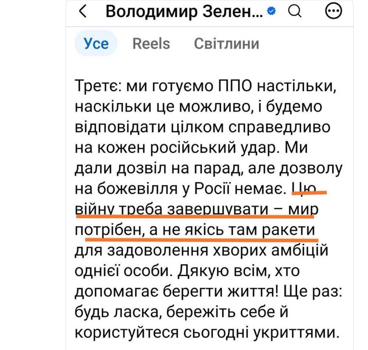 перЗЕдент tweet media