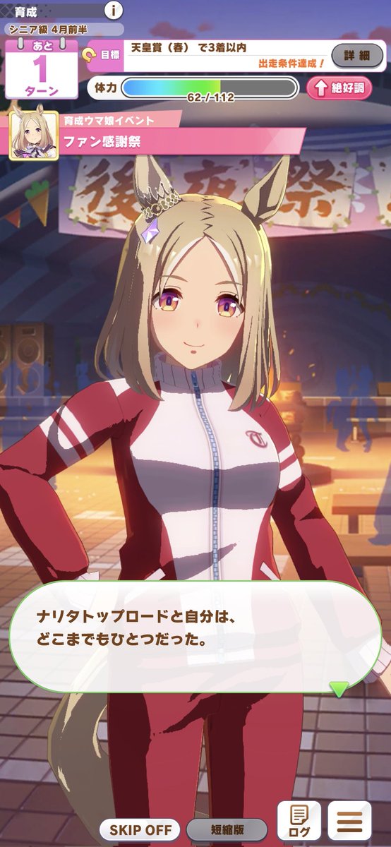 TKKwithTeio's tweet photo. ナリタトップロード、大好きだぁああああ https://t.co/ibiJqBm12s