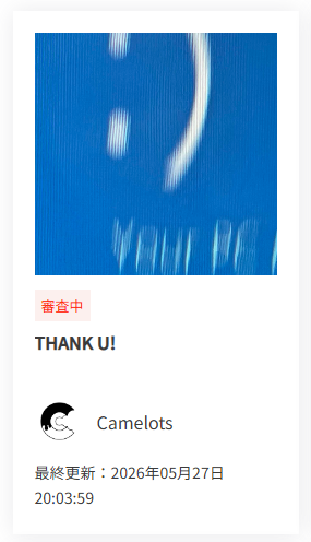 駱駝法師 & Camelots Info tweet media