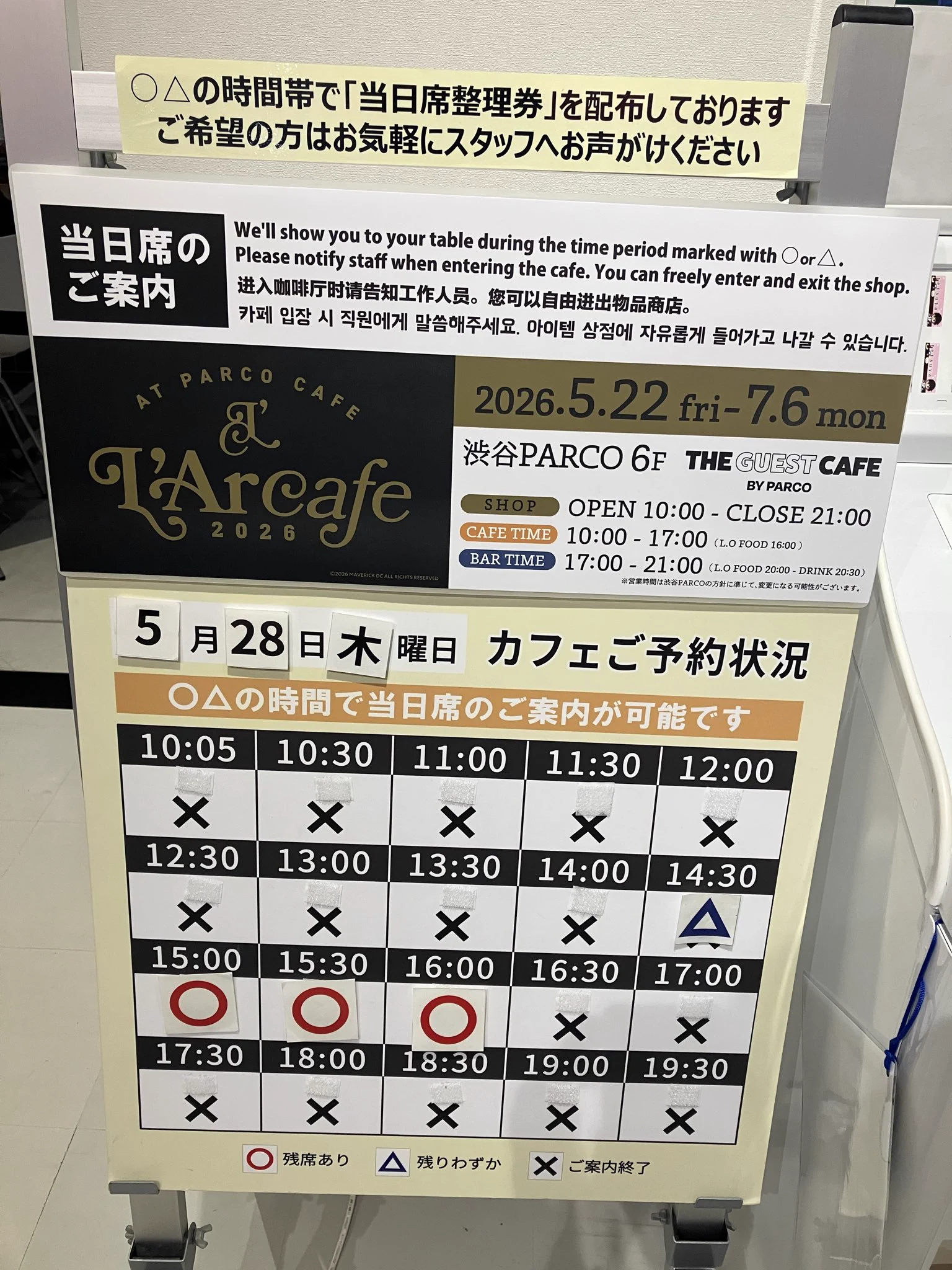 THE GUEST CAFE BY PARCO｜渋谷PARCO on X: 