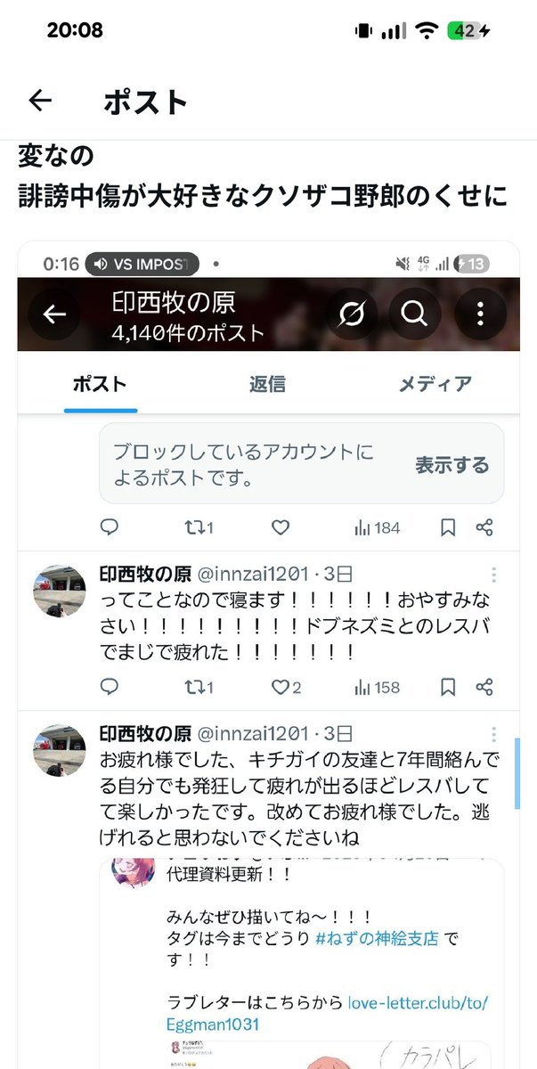 印西牧の原 tweet media