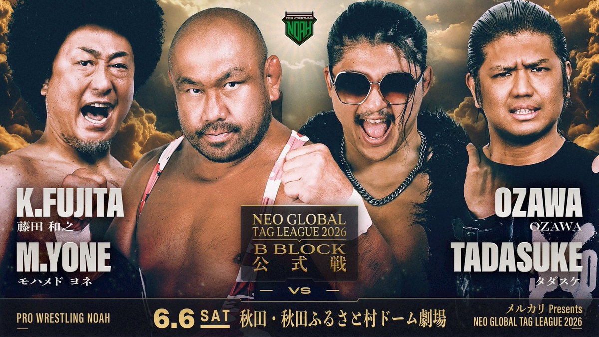 PRO WRESTLING NOAH tweet media