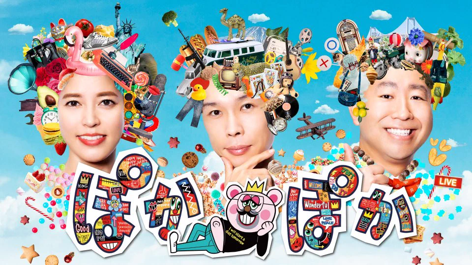 ぽかぽか日和 HJUk8e6aAAAfs5i?format=webp&