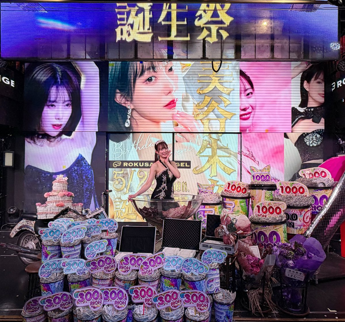 미타니 아카리