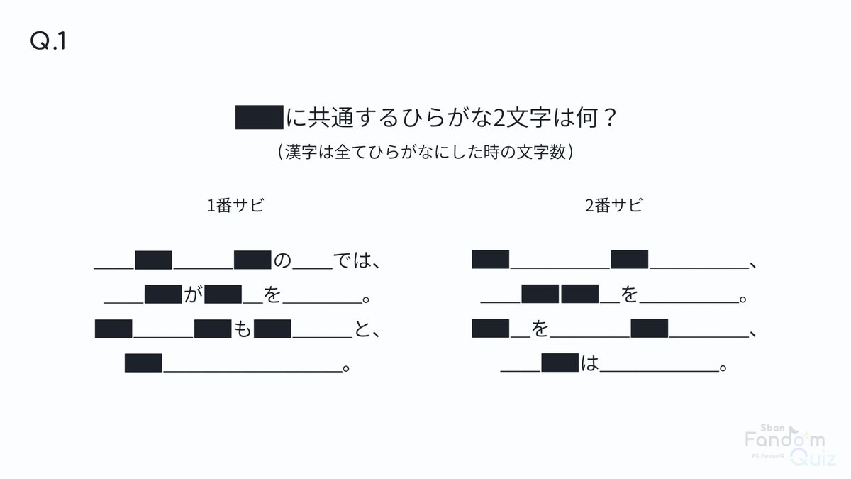S_FandomQ's tweet photo. 【 #S_FandomQ / Pt.2 】
ジャンル指定の検索可能クイズです。
1週間の制限時間を設けます。 https://t.co/8g6kpncOcr