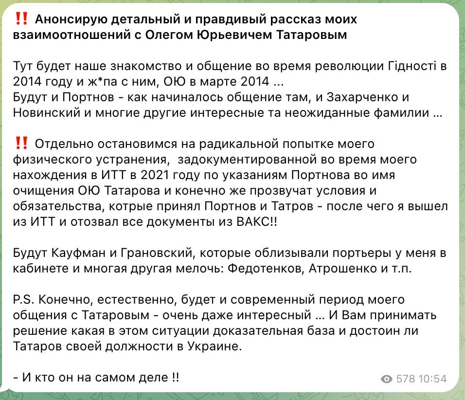 HRskiy's tweet photo. Щоб це значило?
Колишній голова «Укрбуду», який перебуває під домашнім арештом, Максим Микитась анонсував компромат проти заступника голови ОП Олега Татарова. 
А ось так коментує цю заяву Володимир Бондаренко:
«щось недобре коїться з Микитасем

схоже на анонс суїциду

війна з https://t.co/8sY1GUg2l6