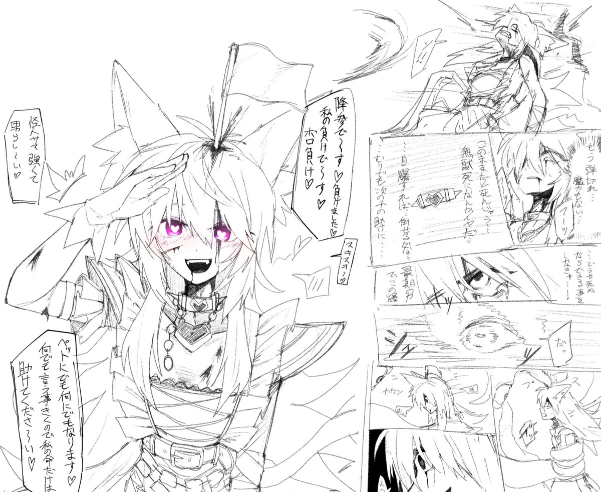 marikabi_oc's tweet photo. 命乞い https://t.co/dkhVYBvZyO