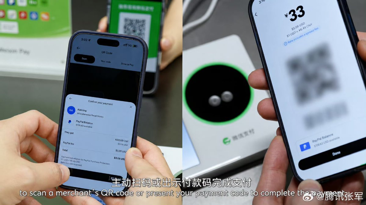 aarai666's tweet photo. これはまさに国際支払いの革命ですね

中国 Tencent の発表によると、5月27日、WeChat Payは、Tencent TenPay Global と PayPal World が正式に提携した

今後、世界中のPayPalユーザーが中国を訪れた際、PayPalウォレットを開くだけで、WeChat PayのQRコードを使って決済できるようになります

加盟店側も、端末を交換したりQRコードを変更したりする必要はなく、これまで通り支払いを受け取ることができます

また、海外ウォレットだけでなく、外国人ユーザーはWeChat上でVisaやMastercardなどの国際クレジットカードを直接登録することも可能。

外国人の中国観光への勧誘としてすごくいい政策だな
