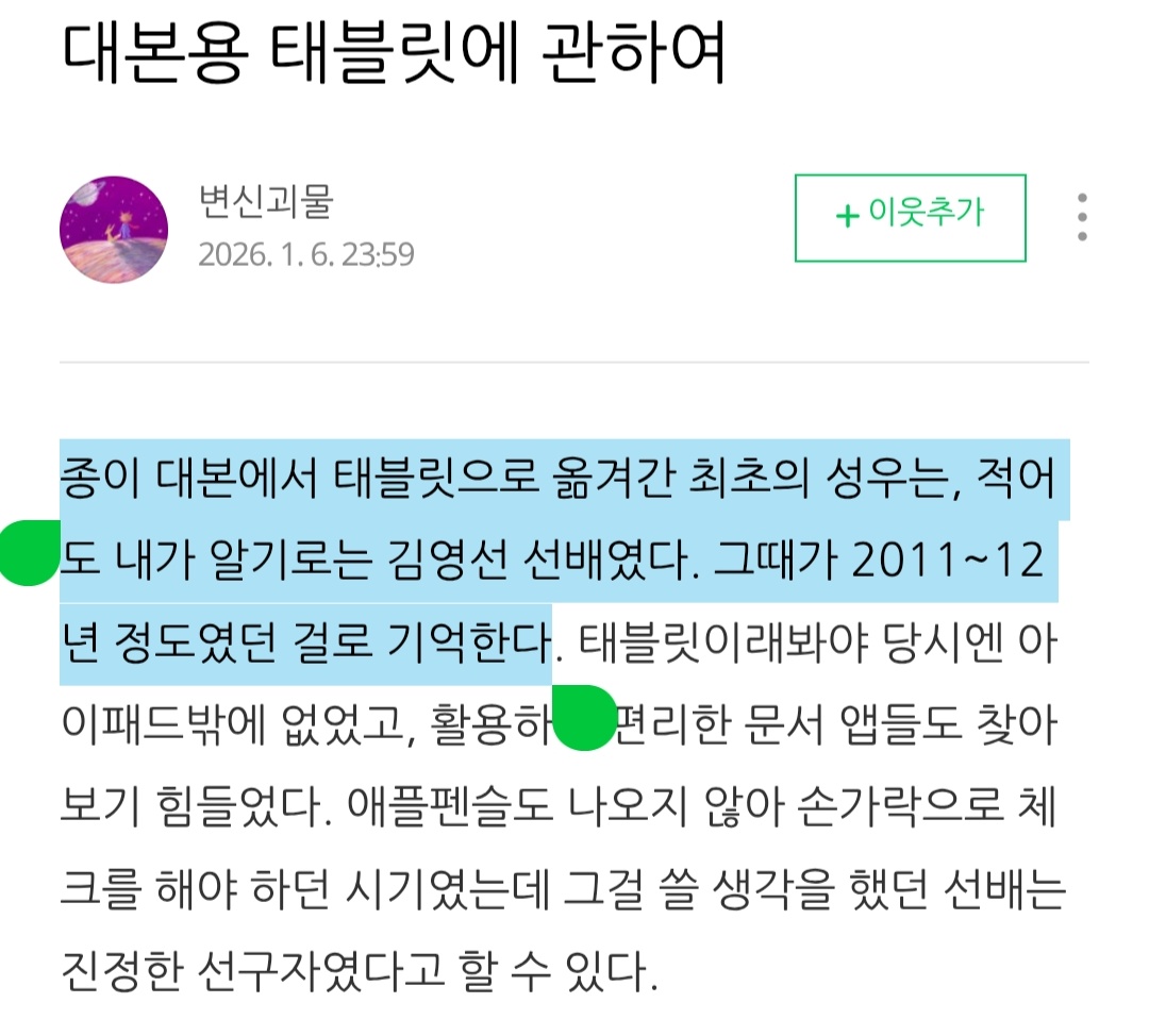 꽁치 tweet media