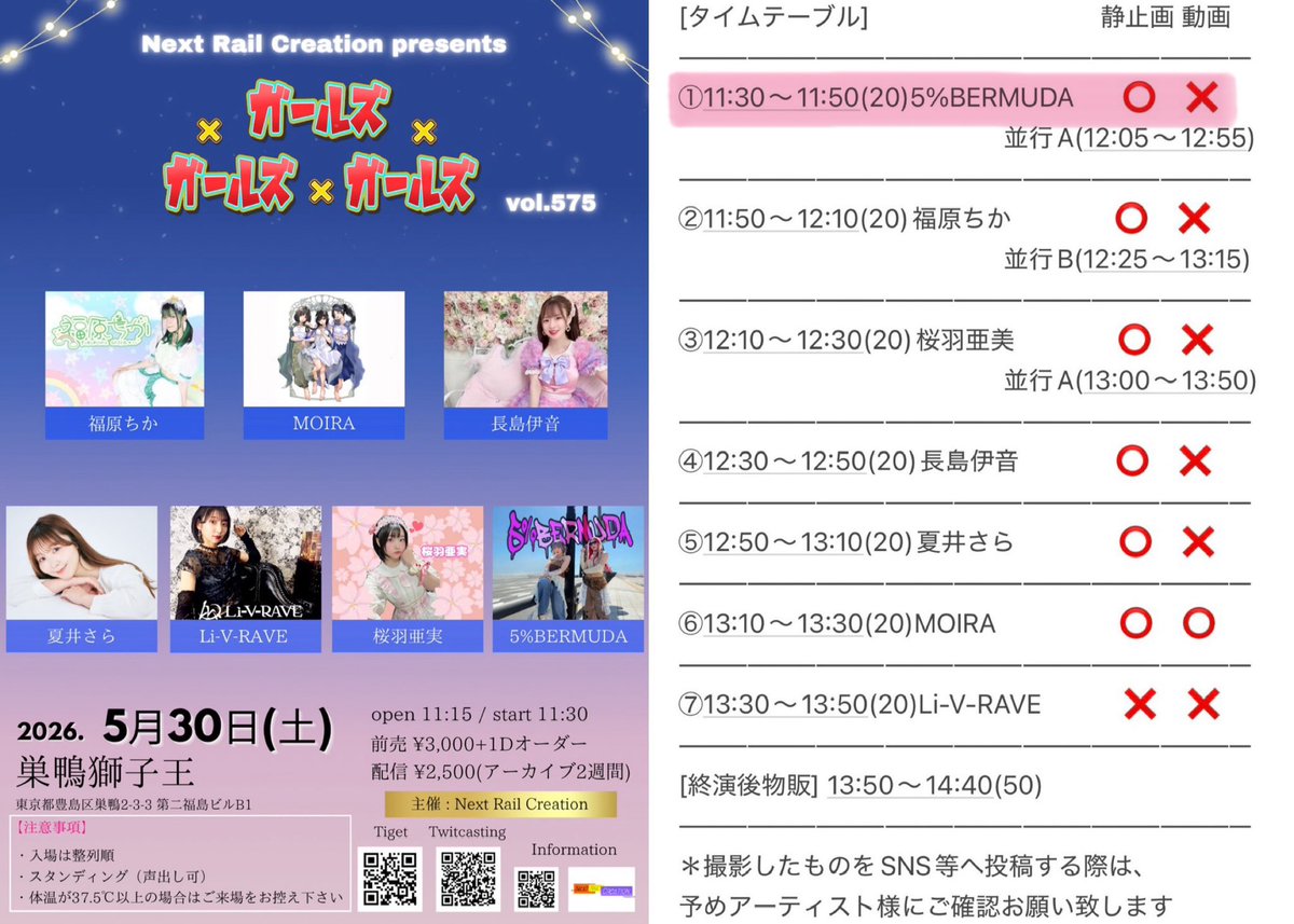 5_BERMUDA's tweet photo. #ごばみゅ予定

5/30(土)
@巣鴨獅子王
🎫¥3000+1D
https://t.co/QTgfWHVBtS

配信¥2500
https://t.co/EfxYA2UdtO

🎤11:30-11:50
🎁12:05-12:55

ご予約後に #ごばみゅ 運営DMまで📩

ご予約お待ちしております！！ https://t.co/bEJLJy5g7A