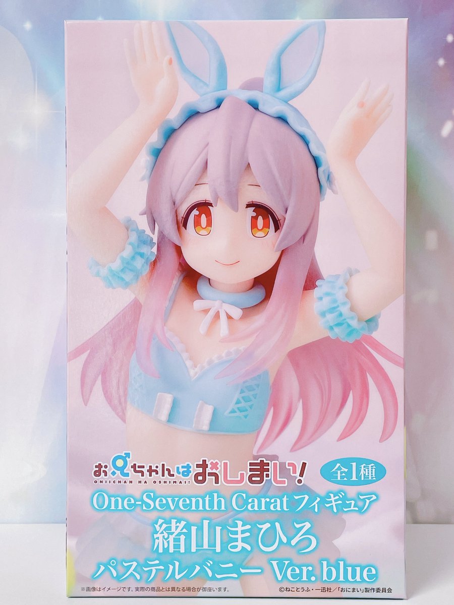 システムサービス様のキャンペーンに当選いたしまして、まひろちゃんの